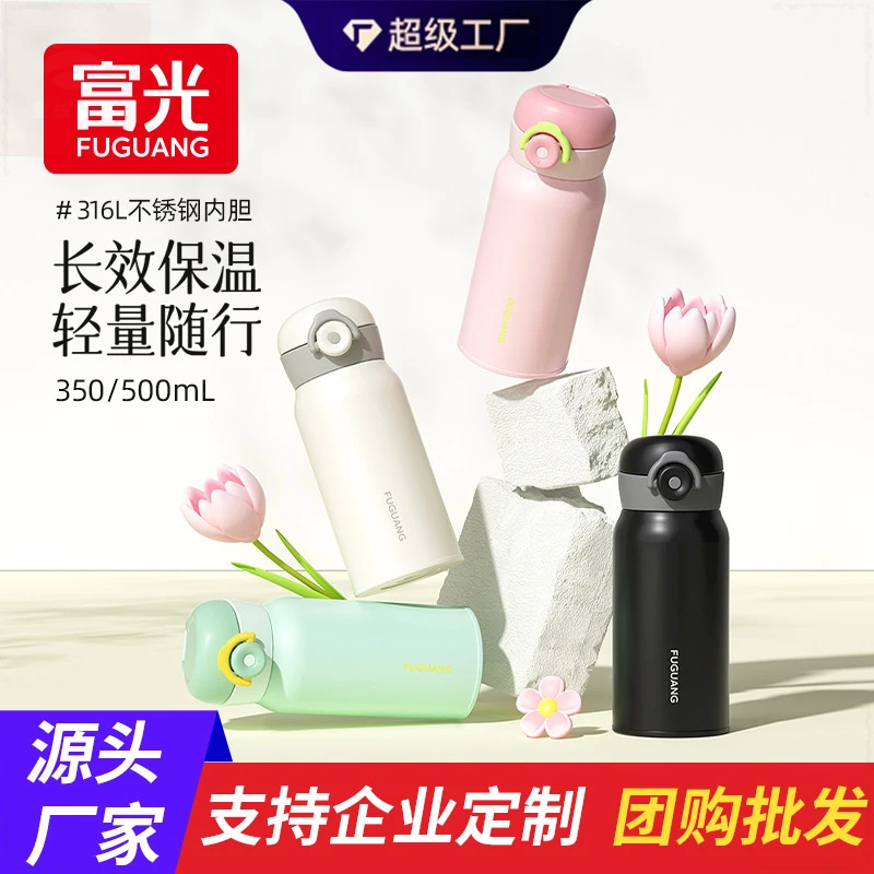 弹跳保温杯便携女生高颜值316L不锈钢儿童水杯学生杯子男团购批发