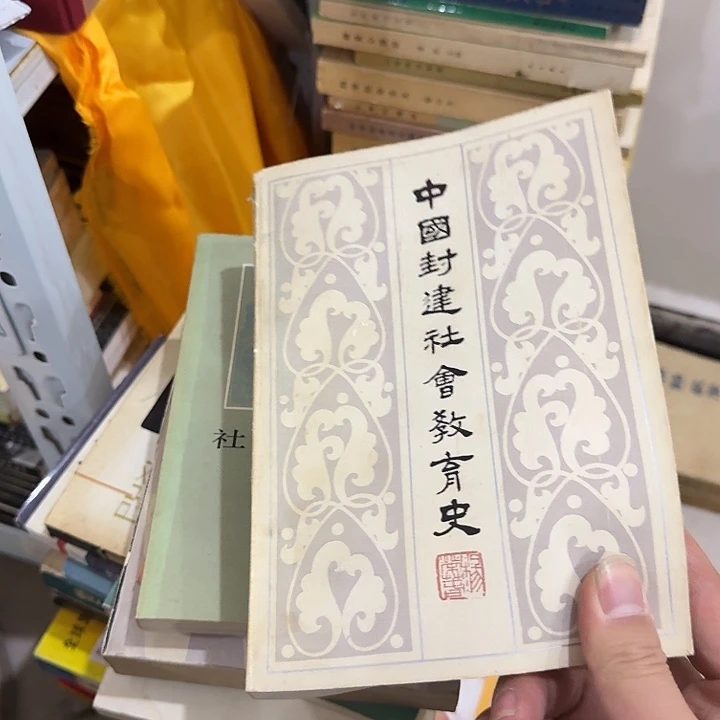 用***6中国封建社会教育史