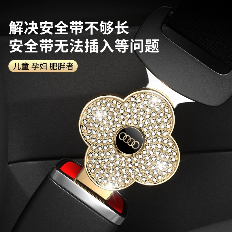 2025新款奥迪汽车安全带延长器安全带卡插金色插扣合金保险带卡扣
