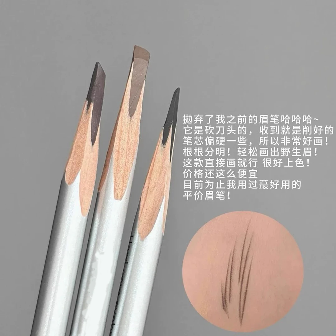 QXQY硬芯眉笔自然野生眉防水持久不脱色根根分明野生眉笔刀锋头