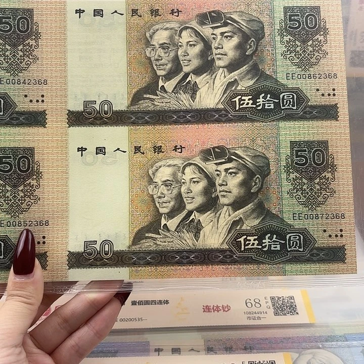 纸8050四连体2368福利