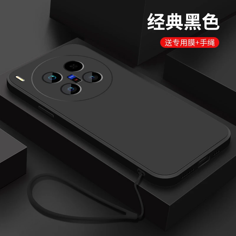 经典黑色适用vivoX200Ultra手机壳新款x200s纯色硅胶全包防摔软壳
