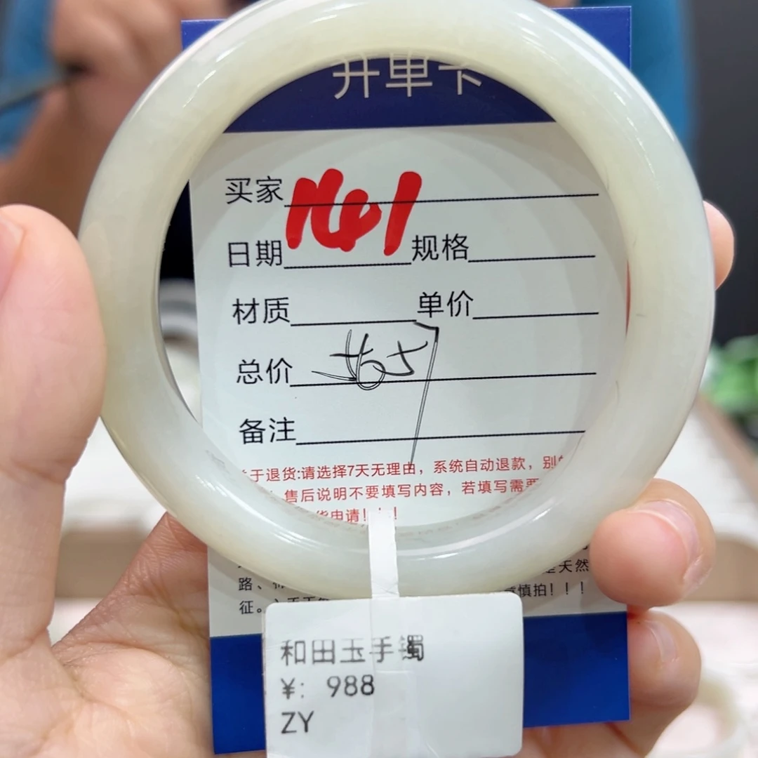 未镶嵌手镯和田玉