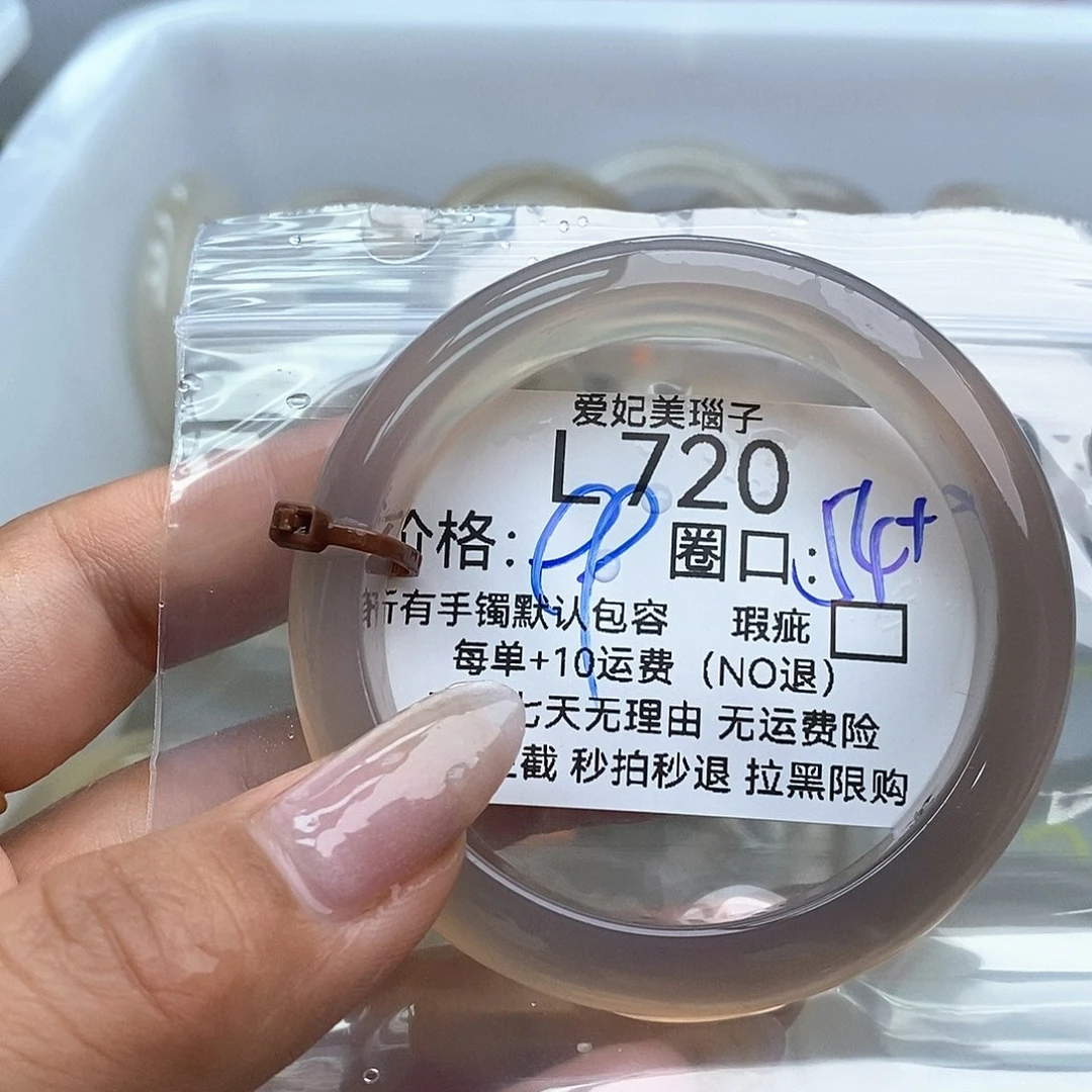 玛瑙/玉髓手镯未镶嵌在*.720