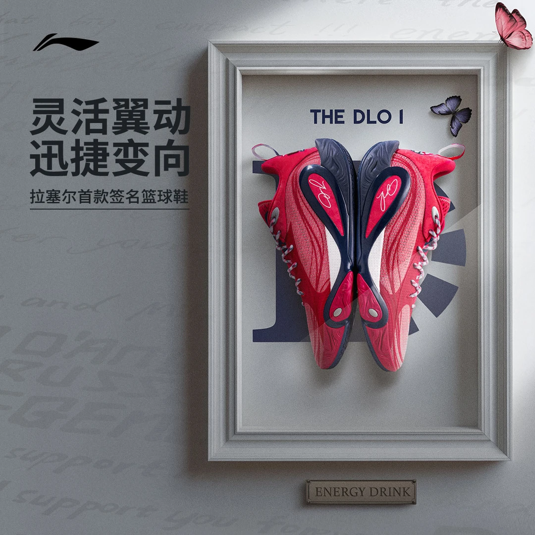 拉塞尔1代 DLO1|李宁篮球鞋蝴蝶型TPU稳定减震耐磨比赛必备实战鞋