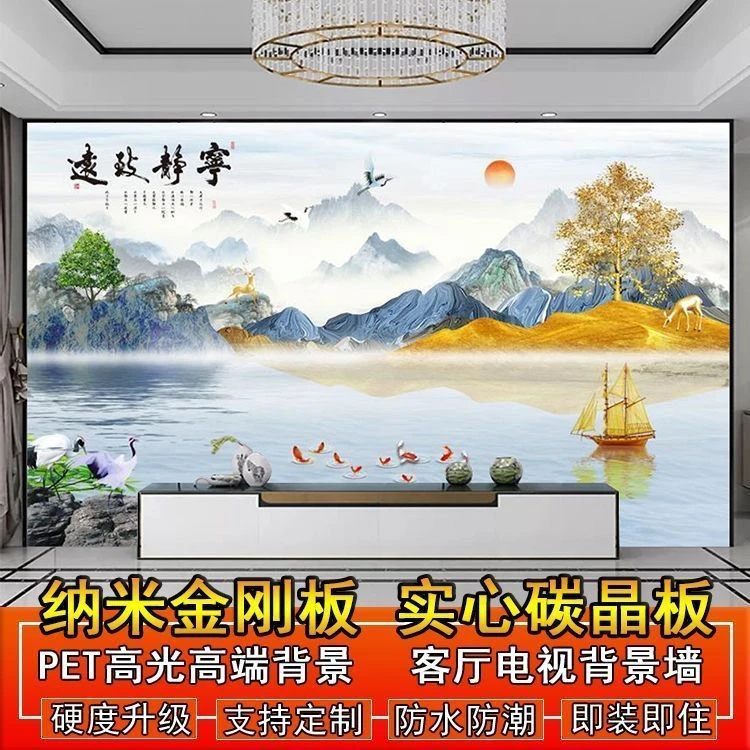 防撞金刚板电视背景墙新款仿岩板客厅沙发碳晶板新中式护墙板装饰