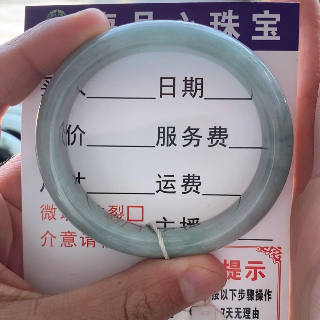 翡翠手镯（贵妃镯）未镶嵌手镯