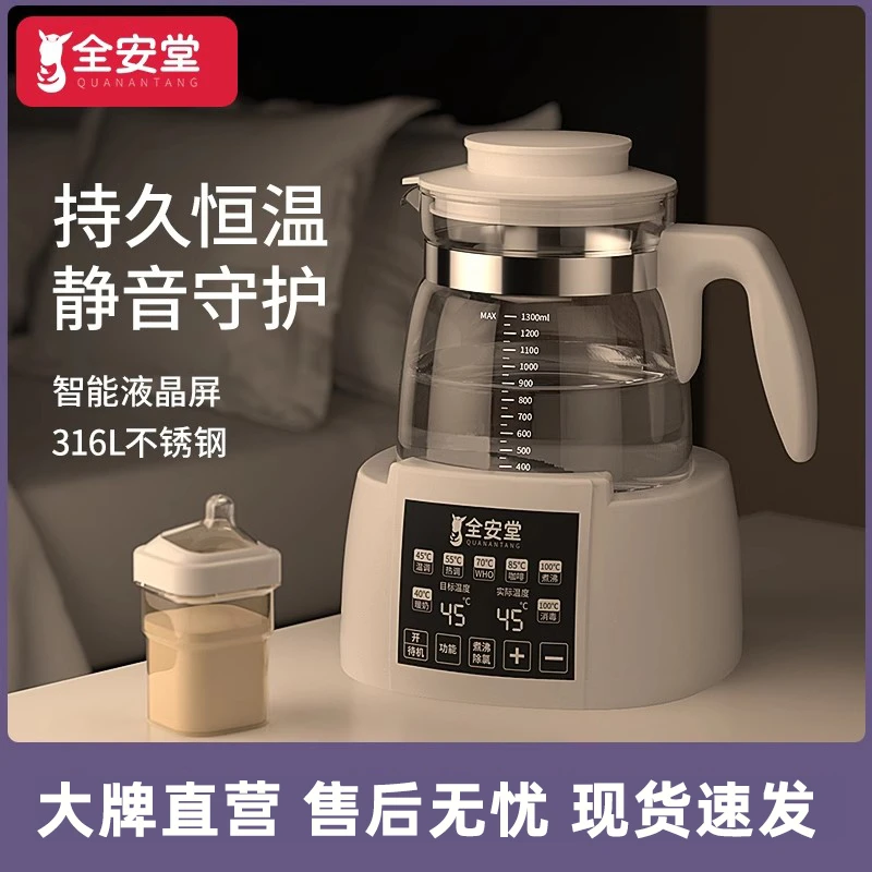 婴儿恒温调奶器全自动冲奶机智能保温泡奶暖奶专用家用电热烧水壶