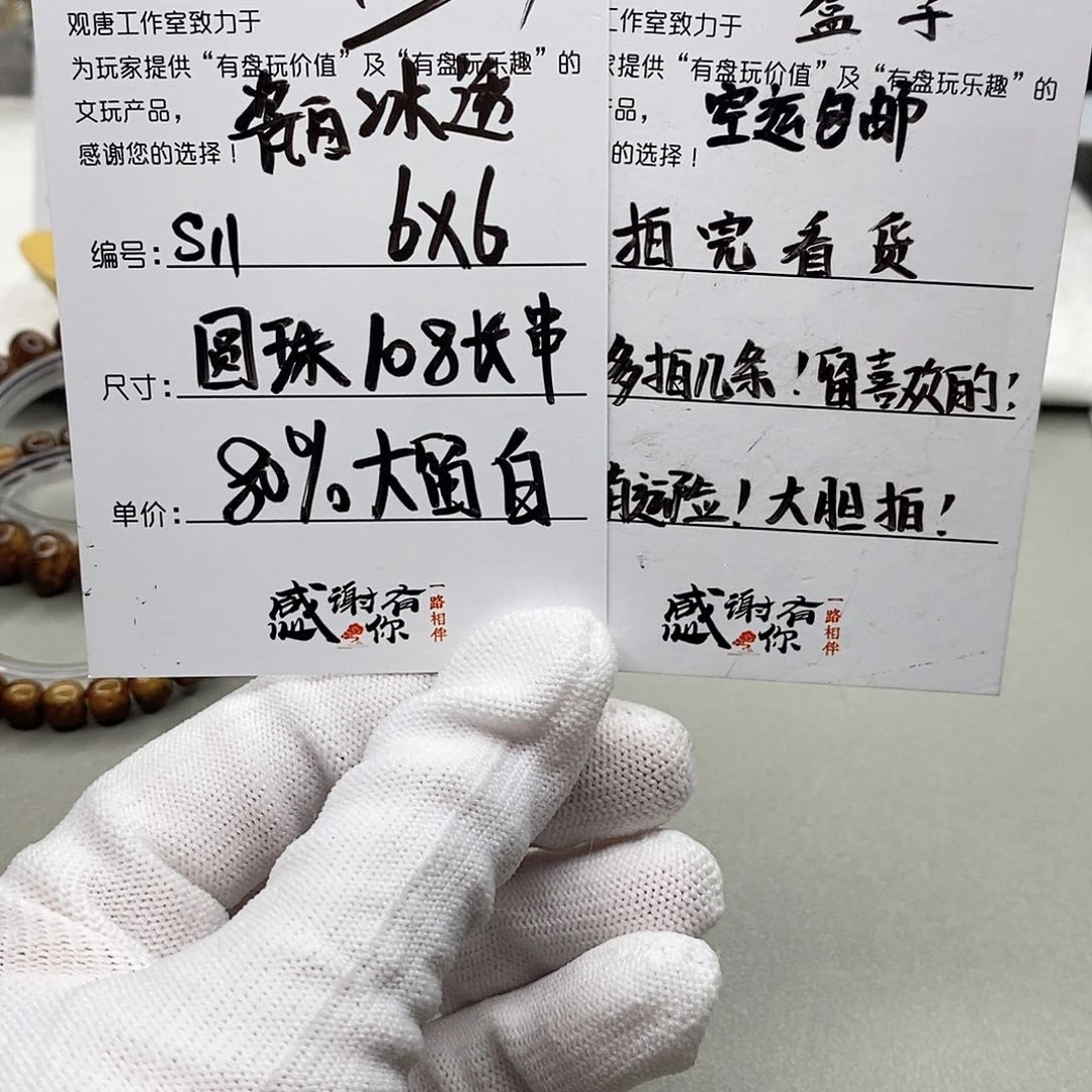 星月菩提手串观唐星月菩提s11
