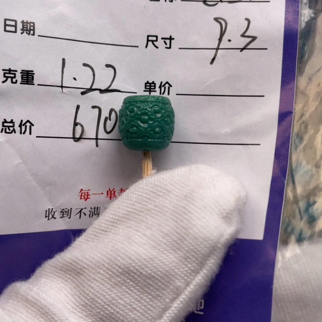未镶嵌绿松石配饰