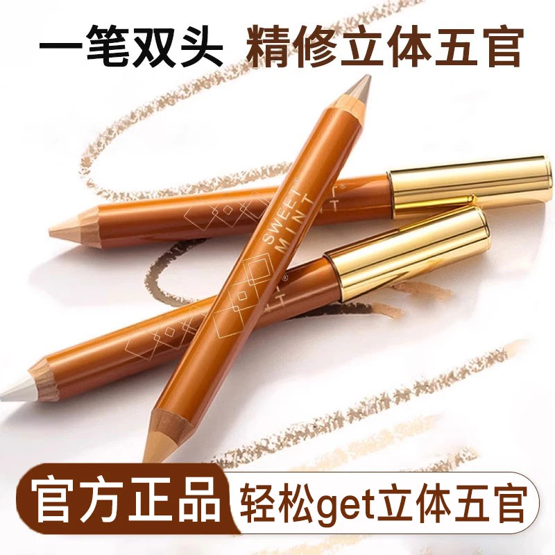 双头修容笔阴影高光一体笔人中鼻影侧阴影男女脸部哑光提亮三合一