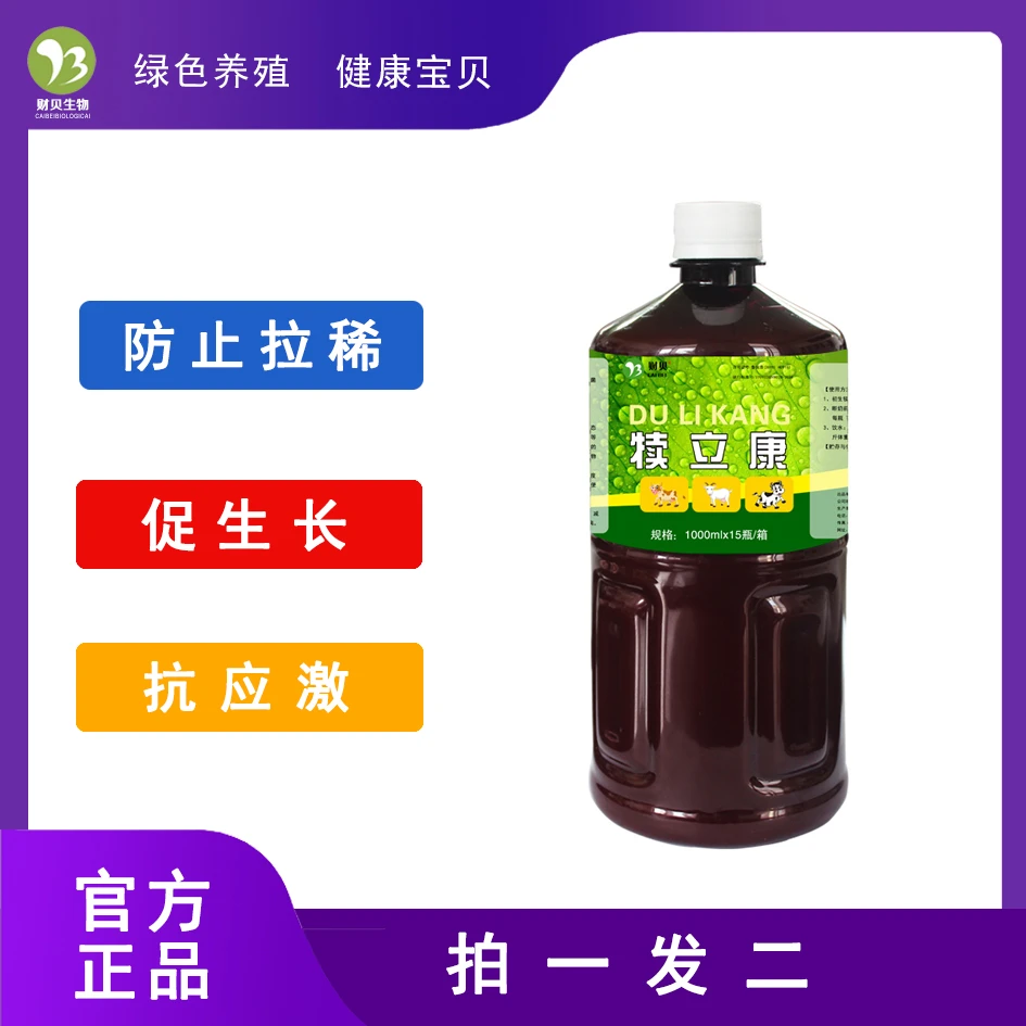 犊立康  婴儿双歧杆菌 肠球菌等