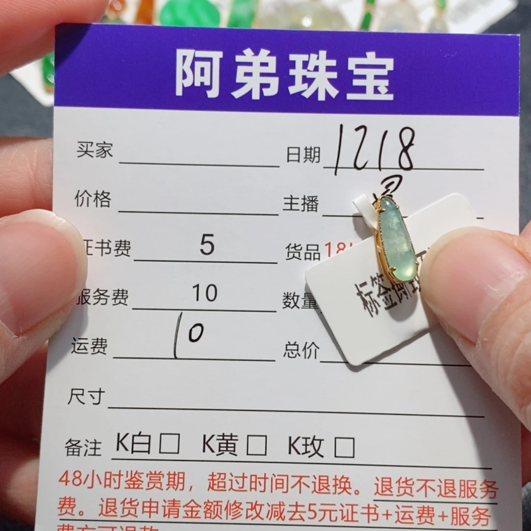 翡翠18K金镶嵌吊坠(不含链)