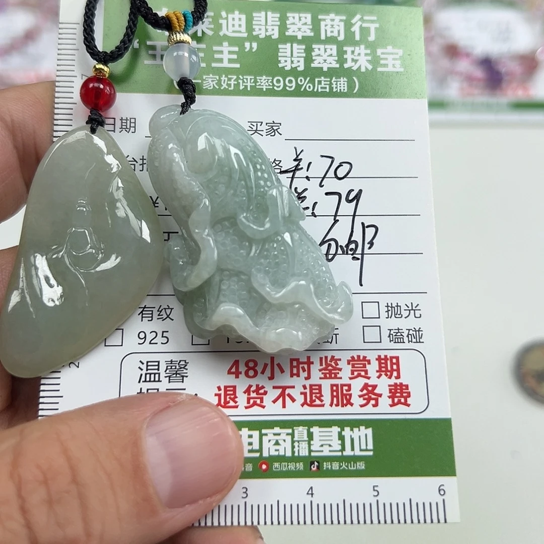 翡翠挂件未镶嵌翡翠