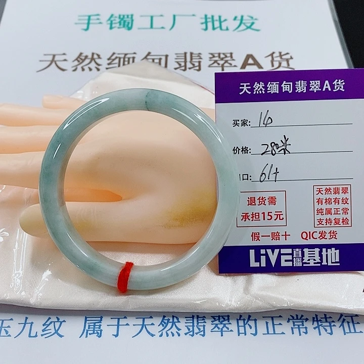 未镶嵌手镯翡翠天然14