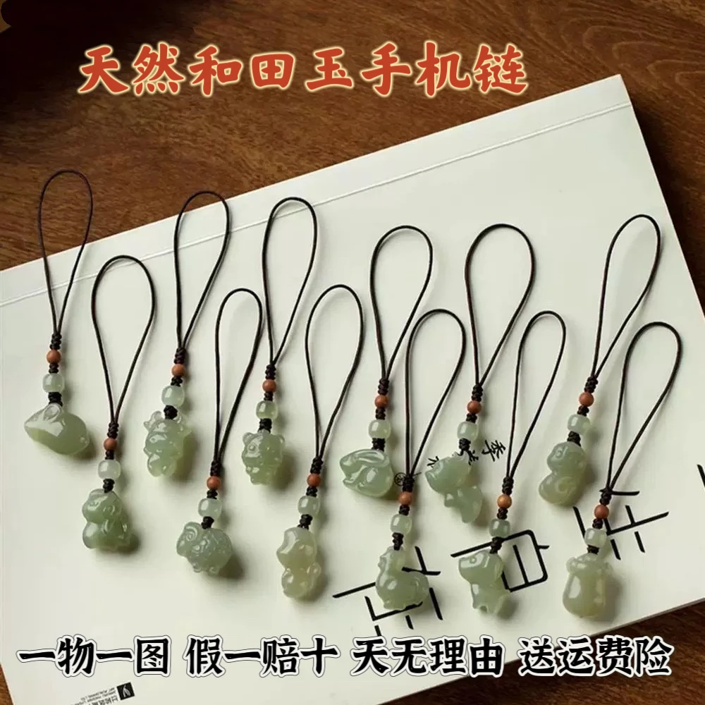 天然正品保真和田玉十二生肖龙本命年手机链玉石属相件钥匙扣挂坠