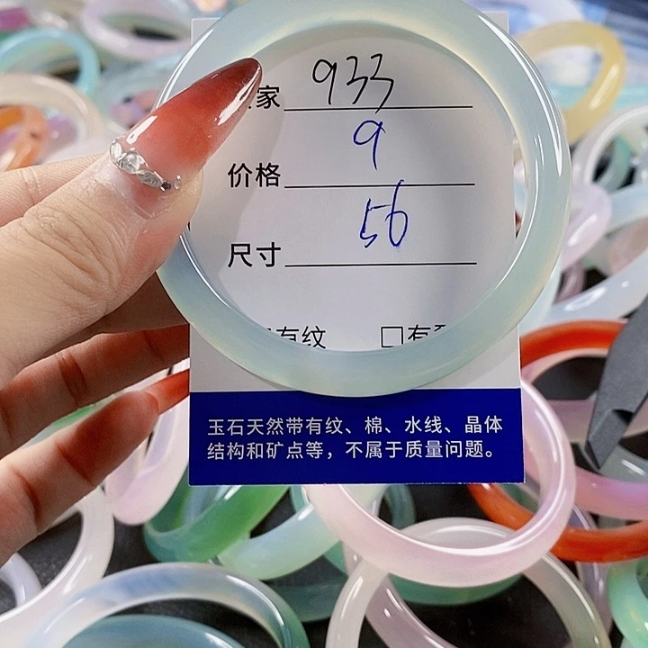 手镯玛瑙/玉髓未镶嵌933