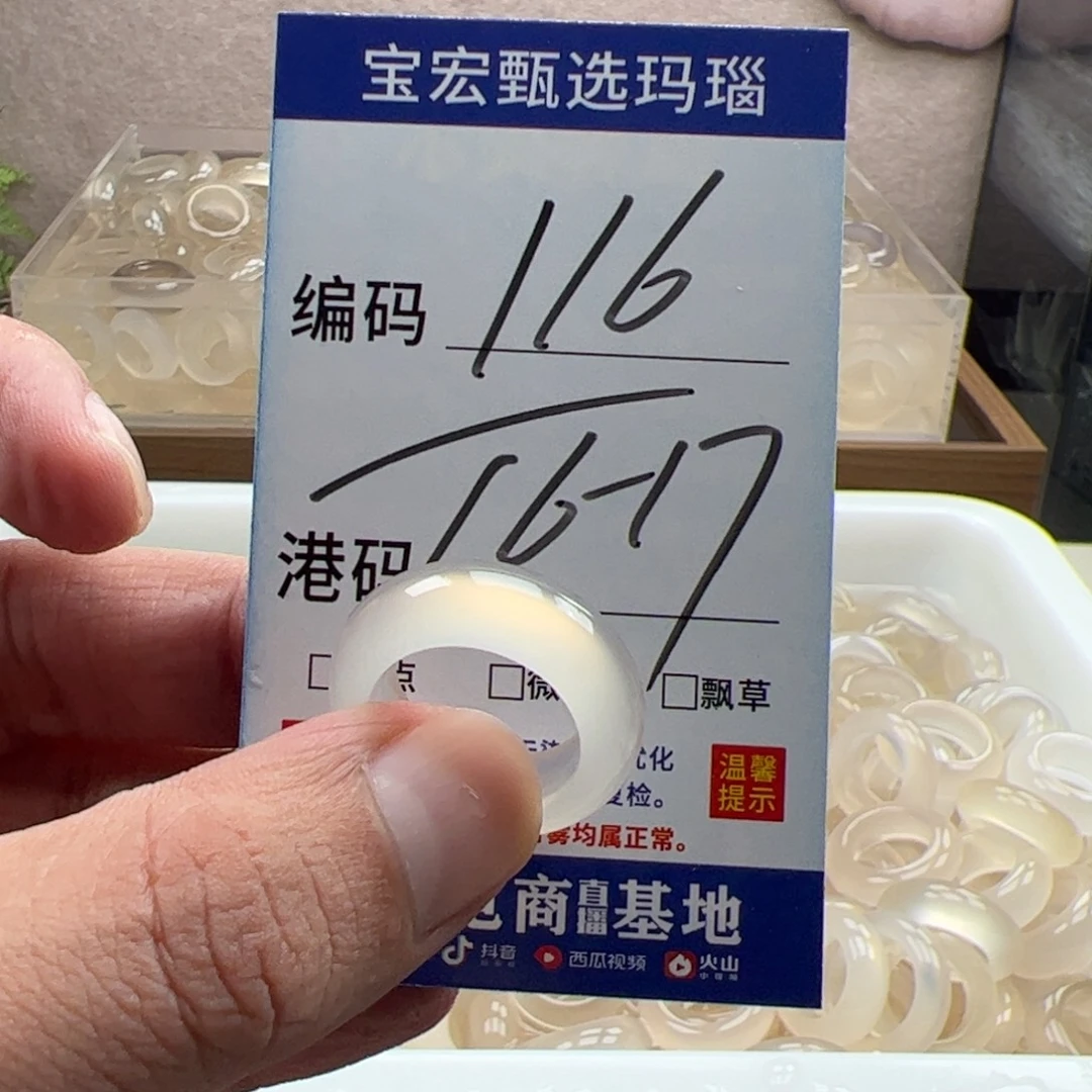 未镶嵌戒指玛瑙/玉髓