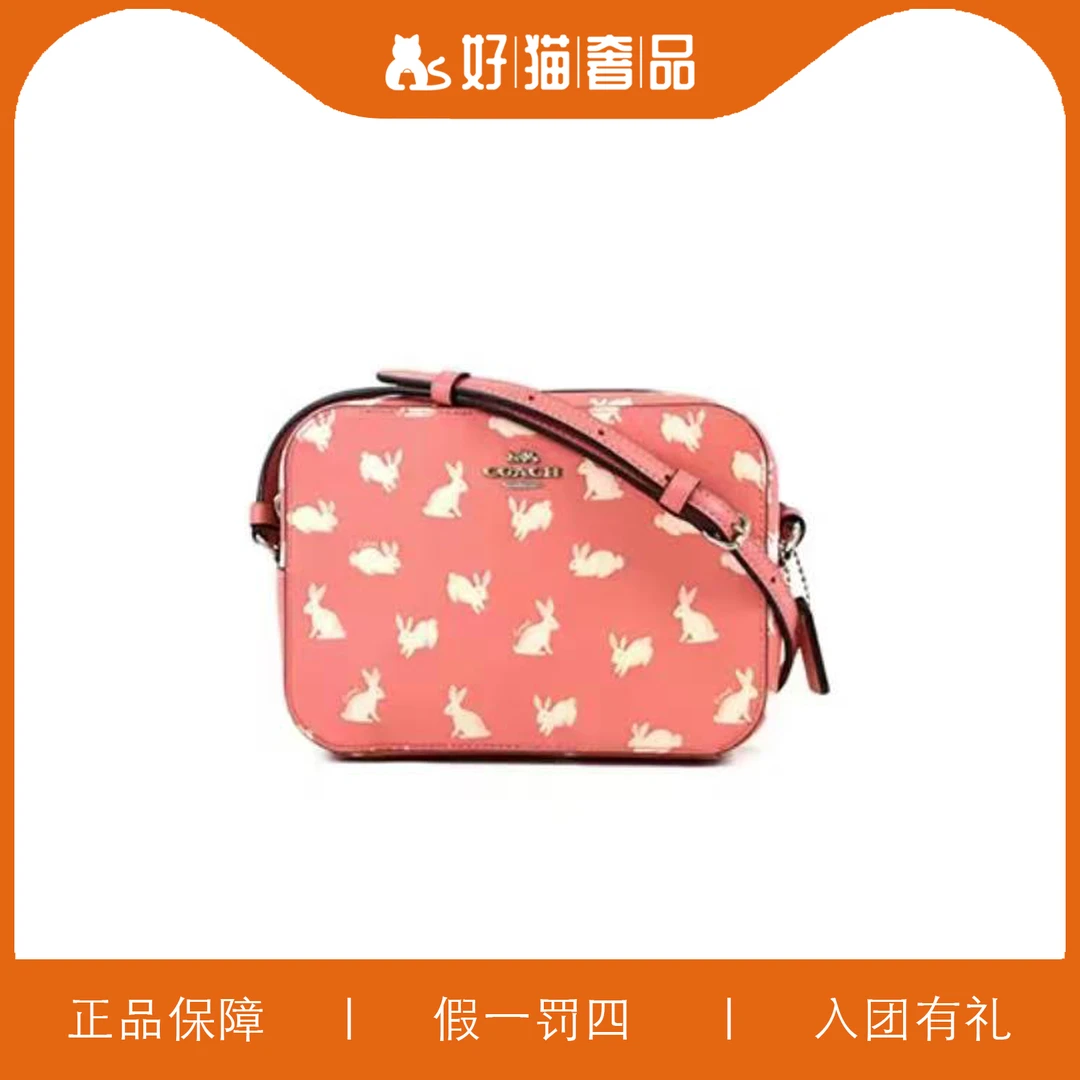 95新 COACH/蔻驰 蔻驰粉色兔子印花相机包/X4162/18X12X5