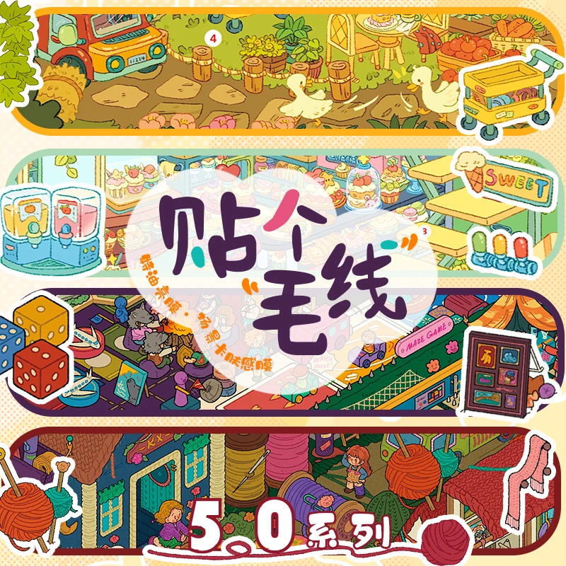 悦禧5.0造景贴纸贴个毛线系列特油3D立体diy微缩场景贴纸解压贴画