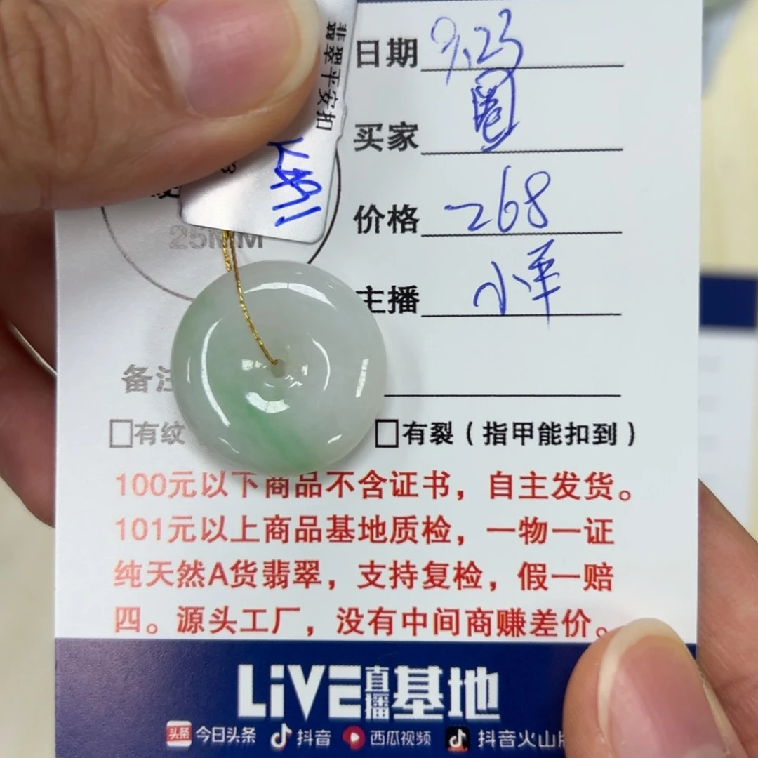颈饰未镶嵌翡翠圈**.平安扣