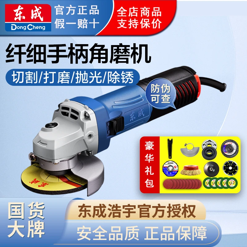 东成原装FF09-100S角磨机磨光实用大功率专业级家用手磨机切割机