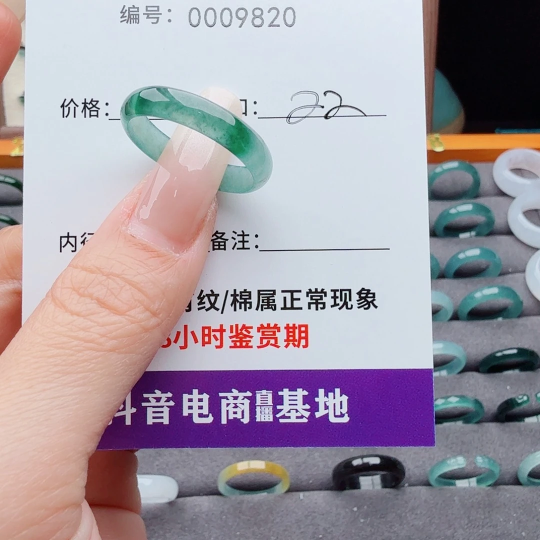 未镶嵌戒指翡翠一**人翡翠