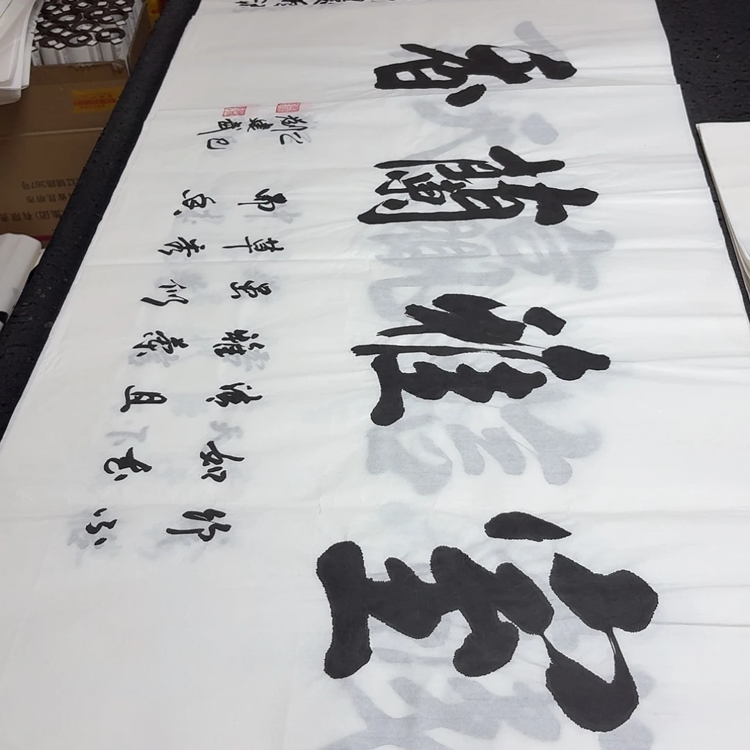 书法老师精品书法