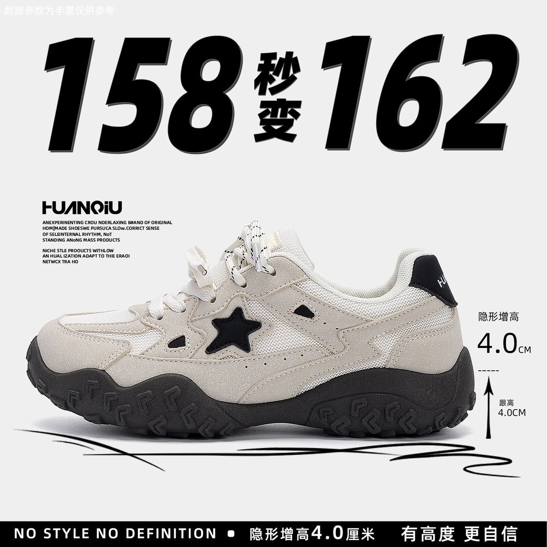 HUANQIU/环球厚底女鞋增高老爹鞋2025秋季新款百搭学生休闲运动鞋