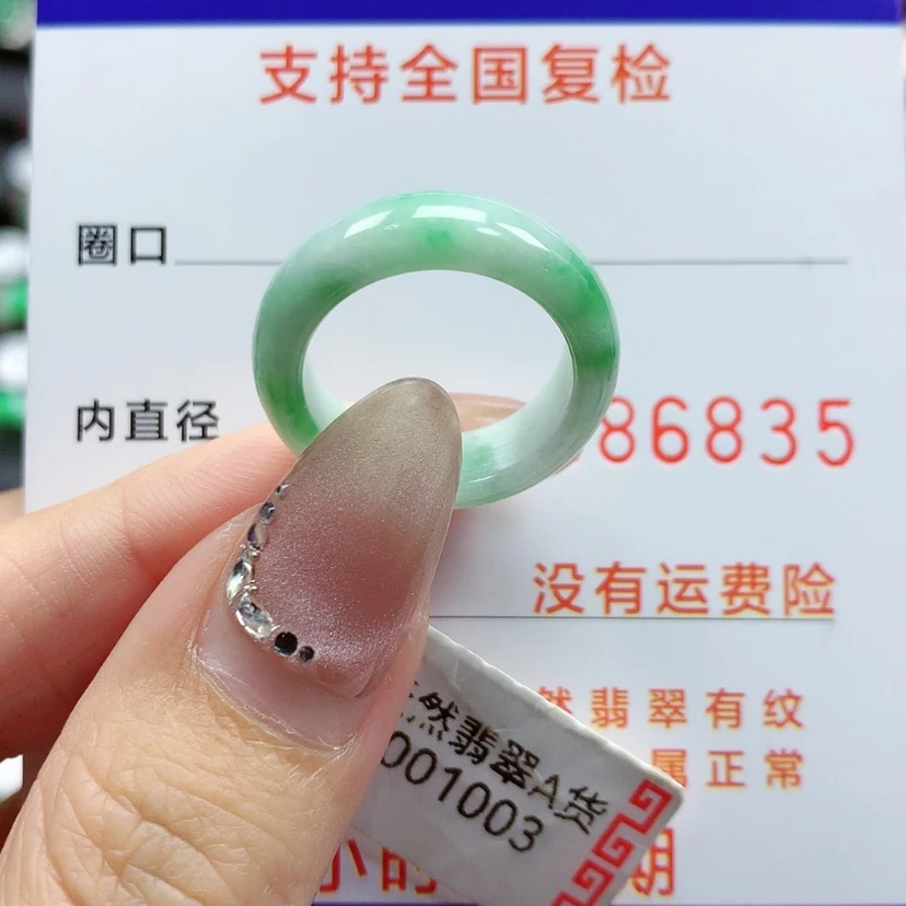 【闪购商品】翡翠戒指未镶嵌10号