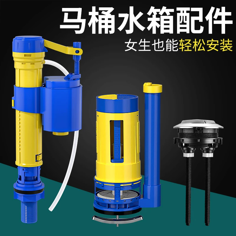 冲水箱配件卫生间马桶通用蹲便器抽水器壁挂式进水排水阀分水角阀