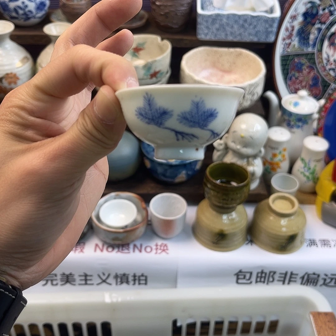 中古瓷器默认微瑕介意勿拍no退no换