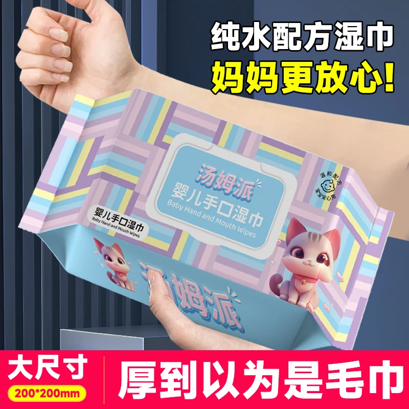 【5大包】巨无霸湿巾婴儿宝宝加大加厚纯水手口清洁湿纸巾学生家庭