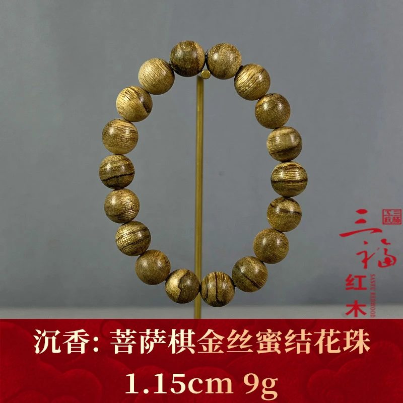 83992 菩萨棋金丝蜜结花珠 沉香