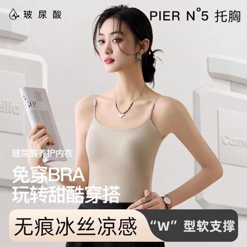 【嘉嘉】吊带背心女带胸垫山茶花香氛凉感