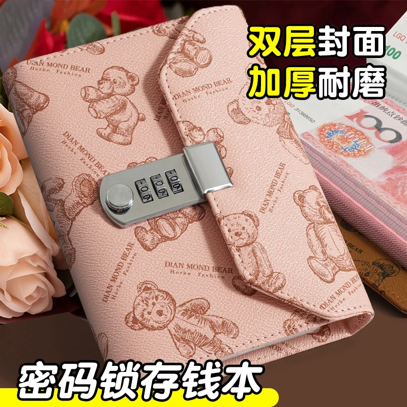 2026新款小熊带锁现金存钱本密码锁钱钞收纳册密码锁纸币收藏册