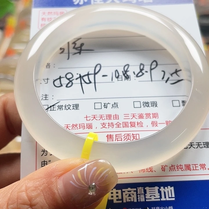 玛瑙/玉髓手镯未镶嵌可***?