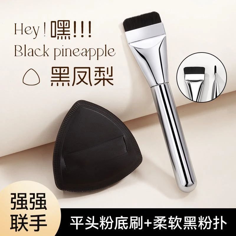 靓妮诗黑凤梨三合一套盒粉扑定妆干湿两用不吃粉弹纤细不扎脸粉扑