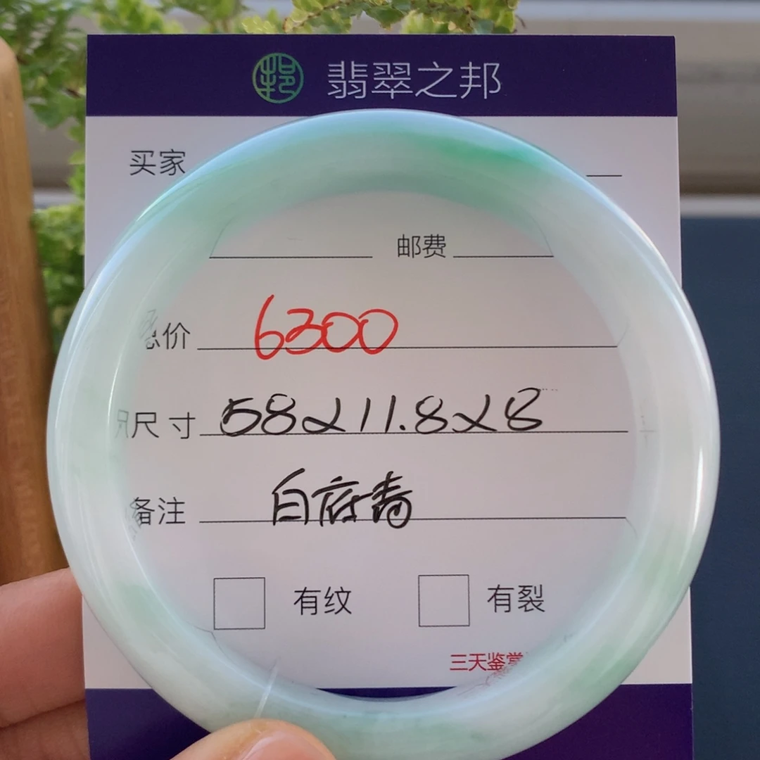 翡翠未镶嵌手镯翡翠手镯58