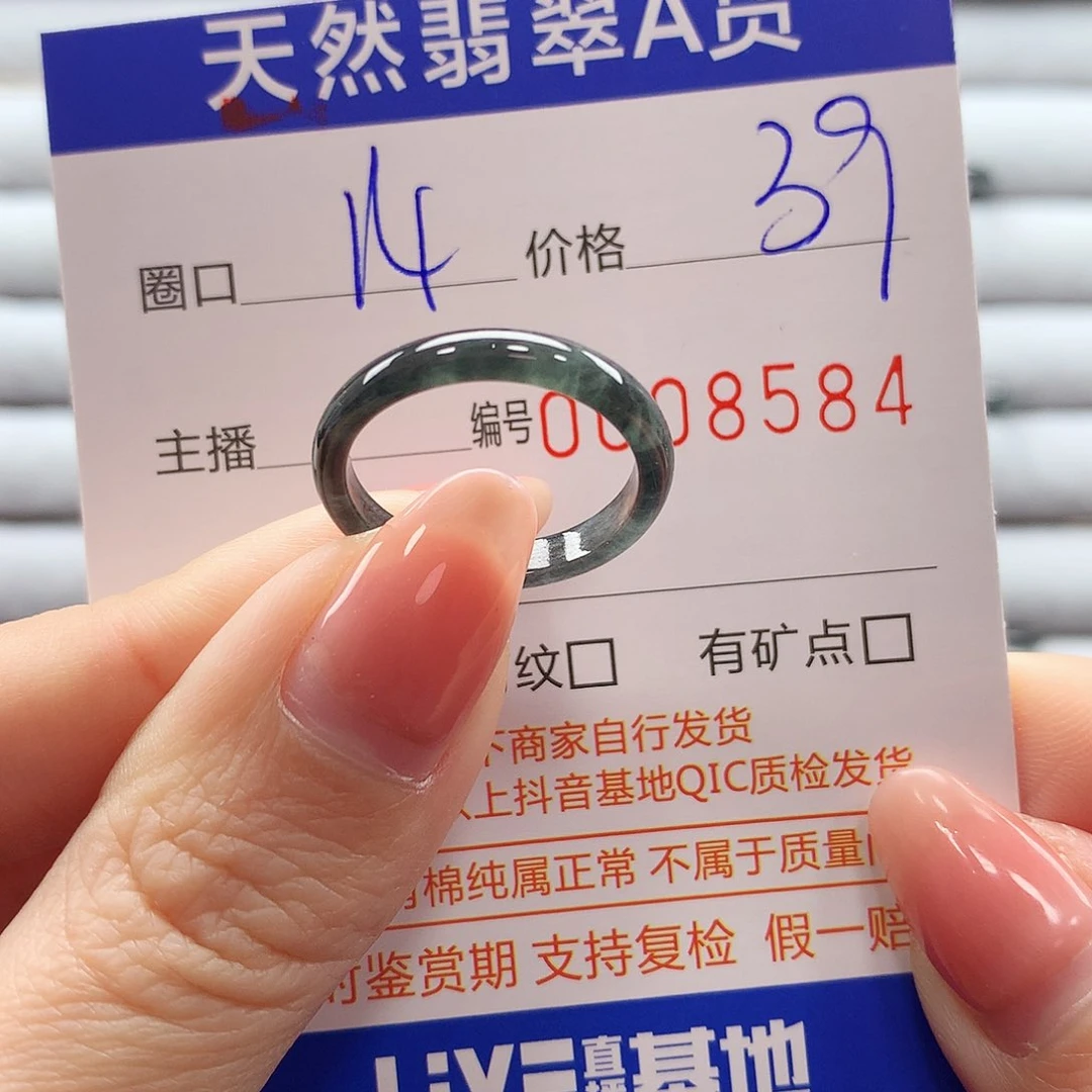 翡翠戒指未镶嵌翡翠