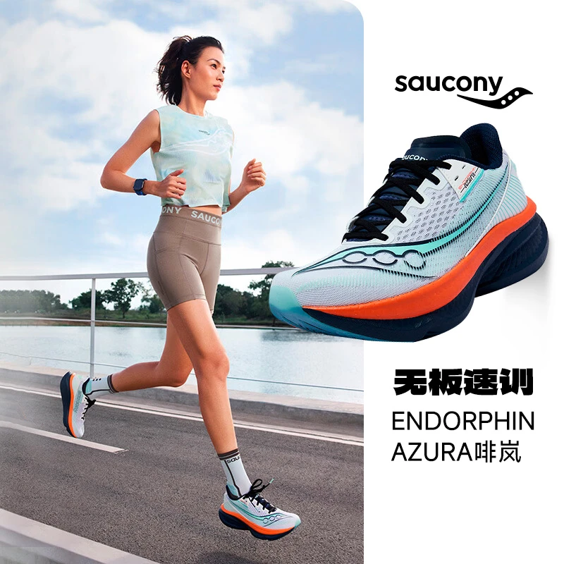 Saucony/索康尼【彭于晏同款】ENDORPHIN 啡岚 AZURA无板竞训跑鞋