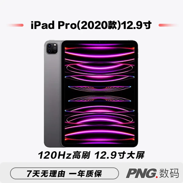 99新 Apple/苹果 苹果iPad pro2020款 12.9寸 平板电脑原装正品