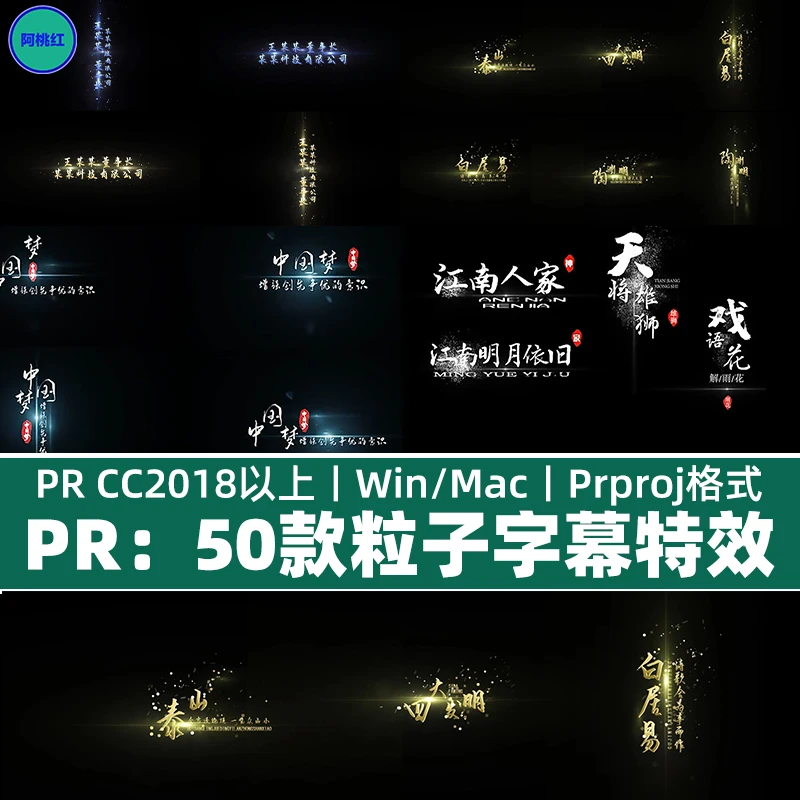 50套水墨文字粒子消散特效模板