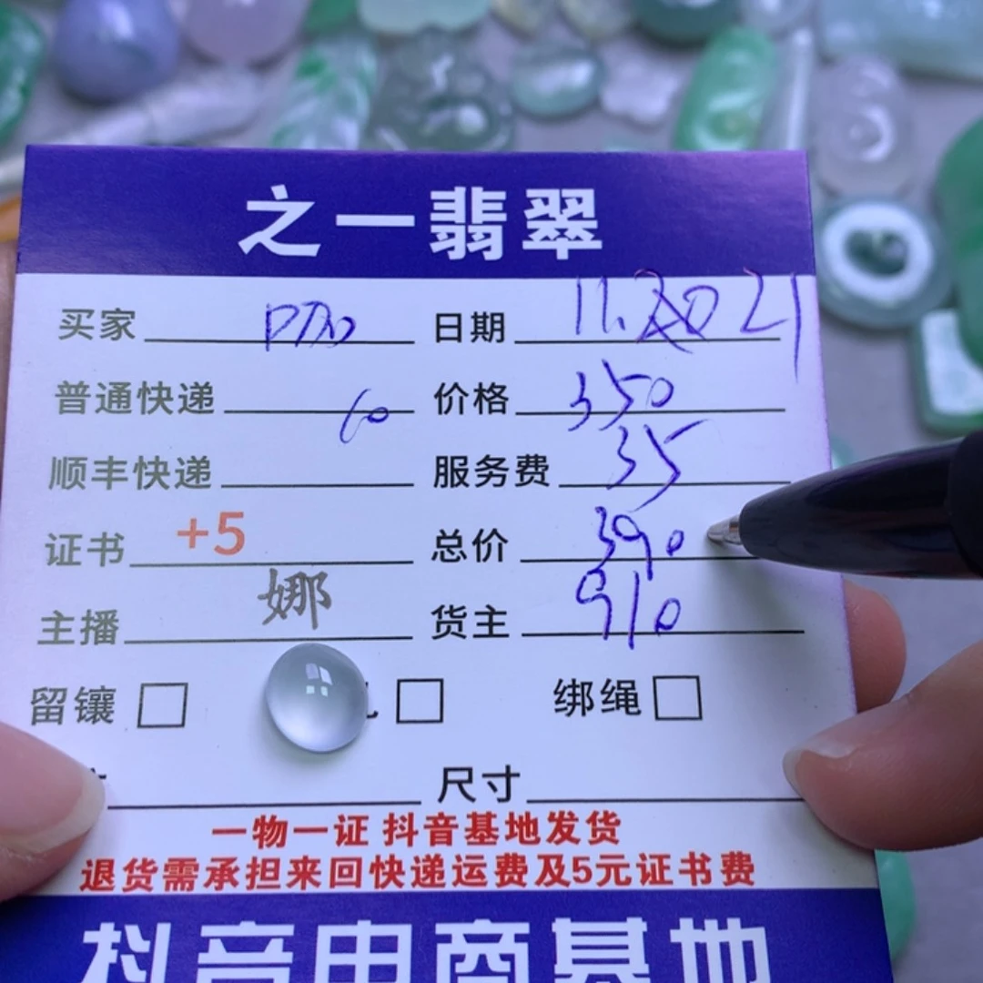 颈饰未镶嵌翡翠咖**间