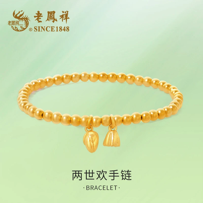 老鳯祥 足银手链 两世欢手链气质百搭时尚新版1号升级款