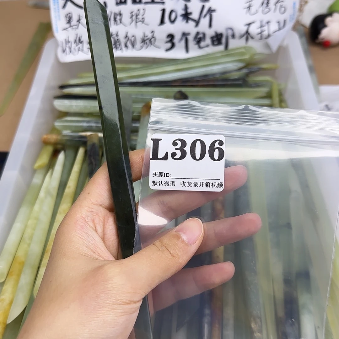蛇纹石玉合金发饰馨**C