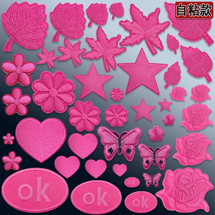 大小号玫红色自粘补丁贴衣服裤子装饰布贴羽绒服毛衣修补破洞绣贴