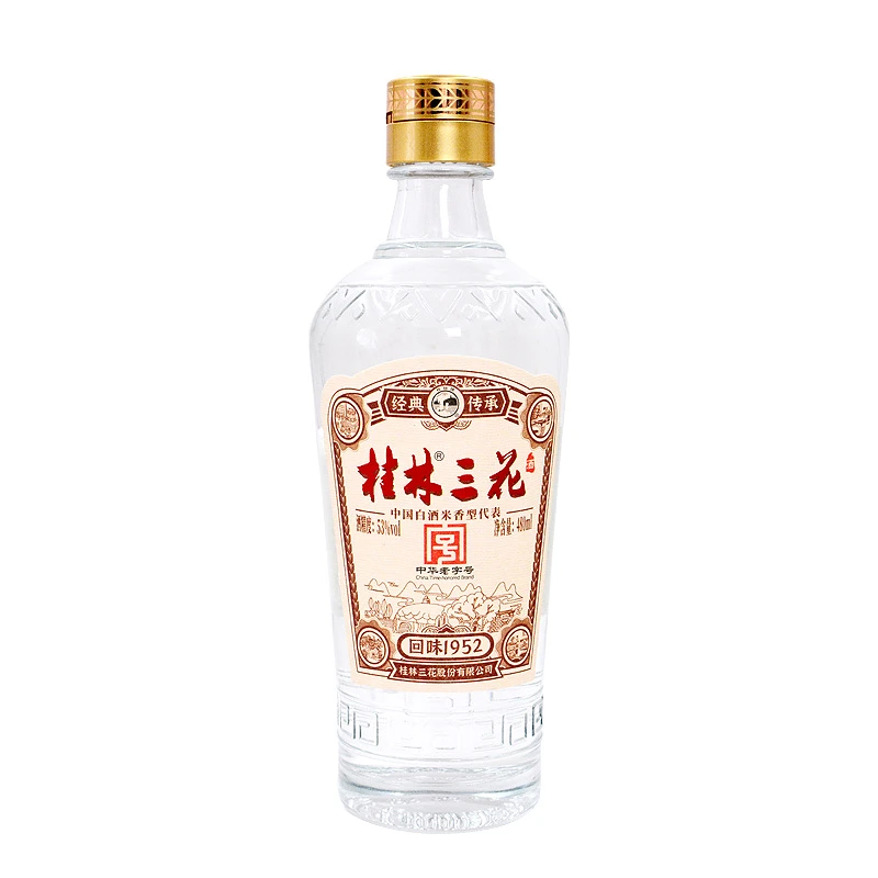 桂林三花酒 70周年纪念酒回味1952国民款米香型白酒优级53度480ml