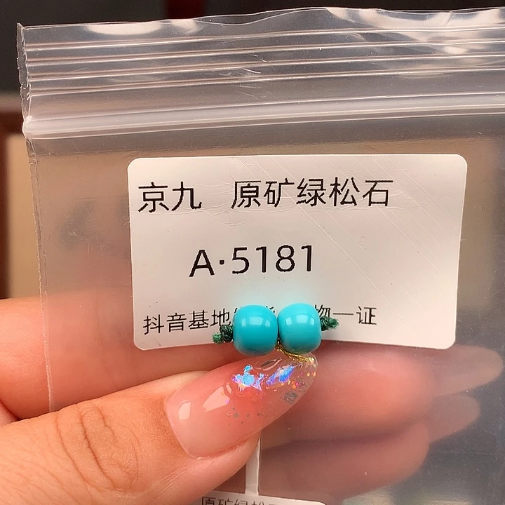 绿松石未镶嵌珠宝奇石8.0✖️6.6