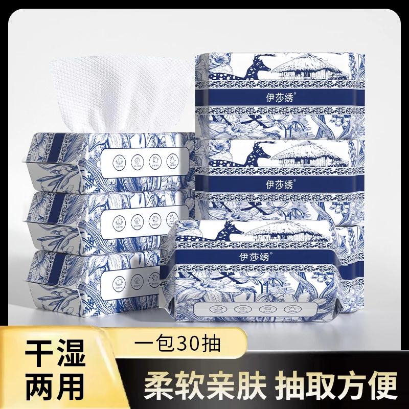 【年终破价发七包】新款青花瓷洗脸巾珍珠纹一次性透气抽取家用干湿